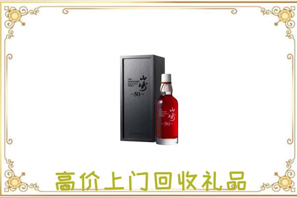 抚松附近回收山崎