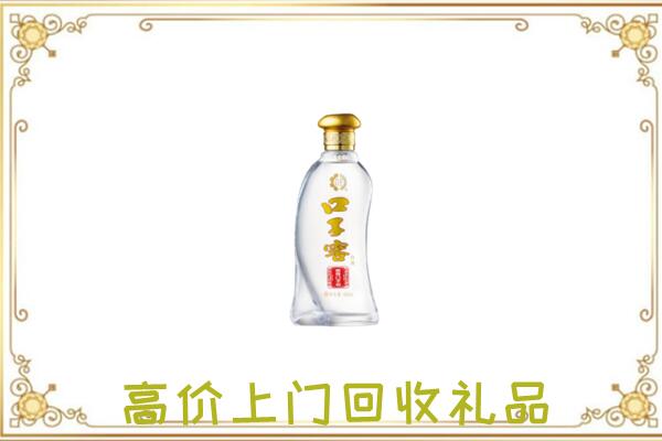 抚松周边回收口子窖