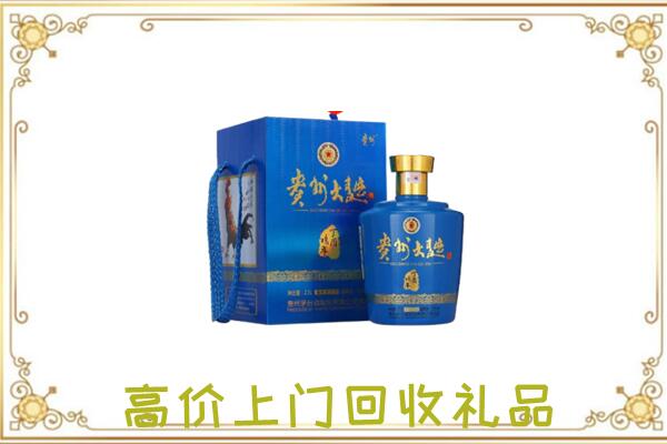 抚松周边回收贵州大曲