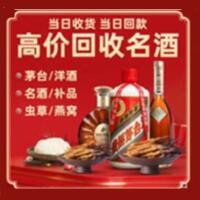 抚松茅台酒回收,酒瓶,烟酒,飞天茅台酒,名酒,抚松回收贵州茅台酒